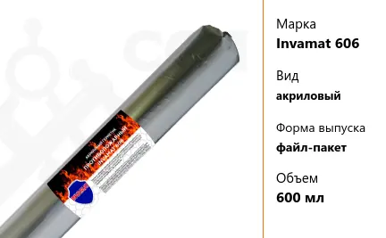 Герметик противопожарный акриловый Invamat 606 файл-пакет 600 мл
