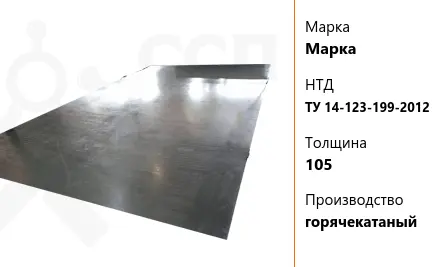 Лист судовой 45 мм F40W ГОСТ Р 52927-2015 горячекатаный