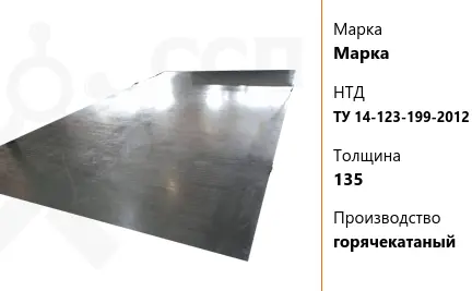 Лист судовой 50 мм F420W ГОСТ Р 52927-2015 горячекатаный