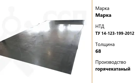 Лист судовой 7,5 мм F460W ГОСТ Р 52927-2015 горячекатаный