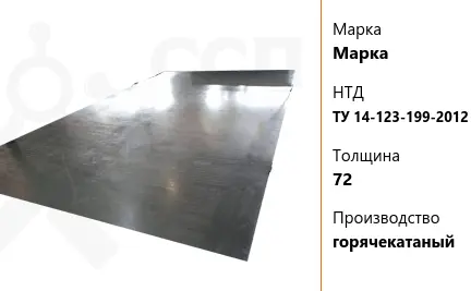 Лист судовой 12,5 мм F40W ГОСТ Р 52927-2015 горячекатаный