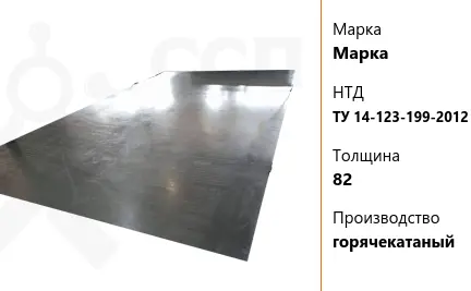 Лист судовой 24,5 мм F460W ГОСТ Р 52927-2015 горячекатаный