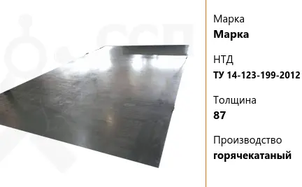 Лист судовой 11,5 мм F460W ГОСТ Р 52927-2015 горячекатаный