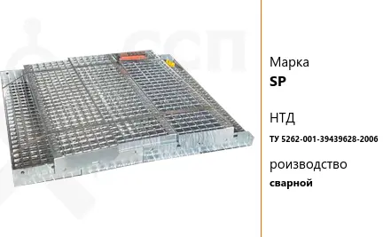 Настил решетчатый SP ТУ 5262-001-39439628-2006 сварной