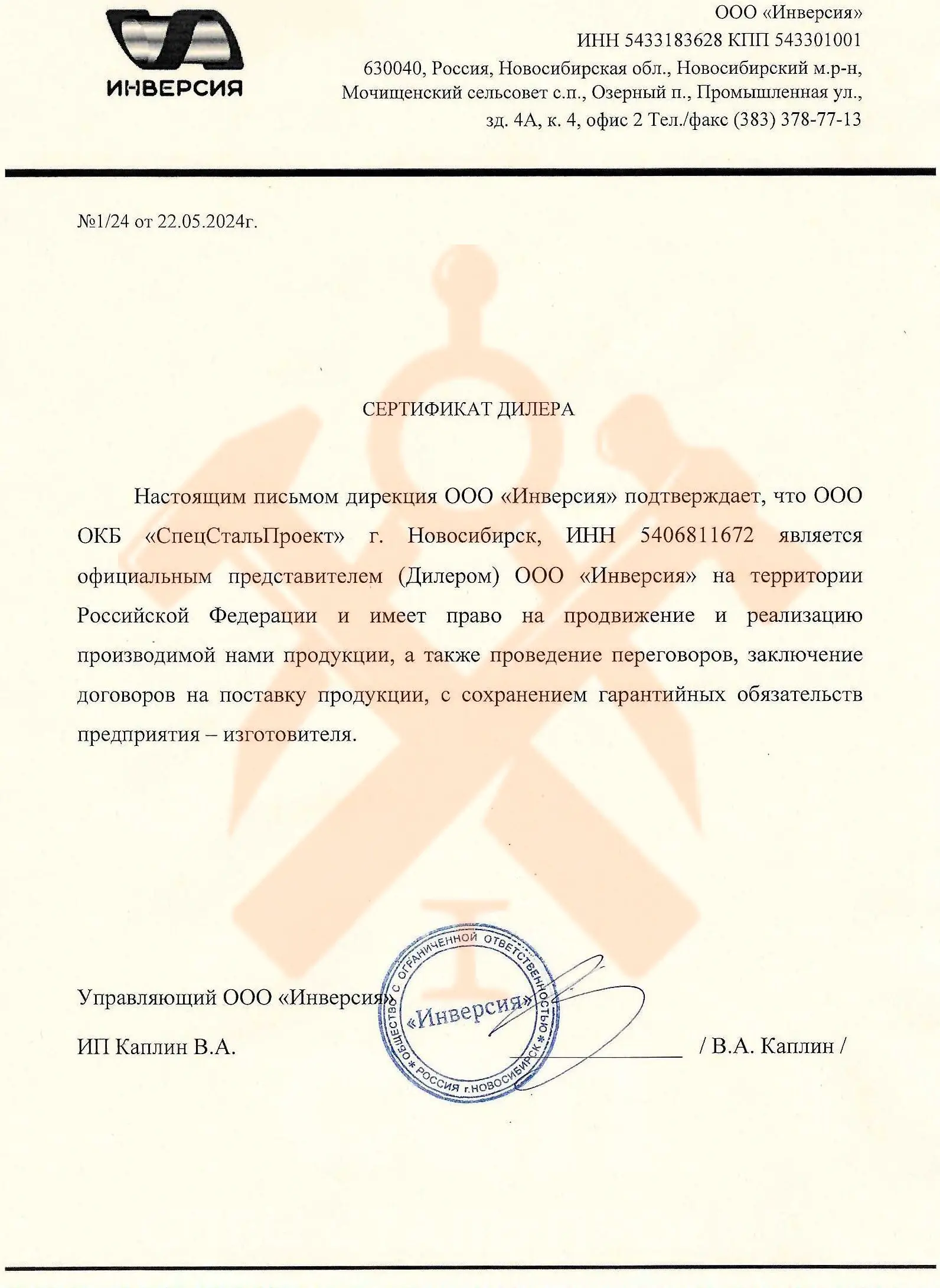 Сертификат 1